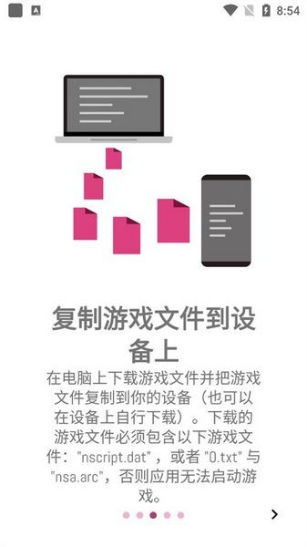 ons模拟器汉化版 v2.0.18