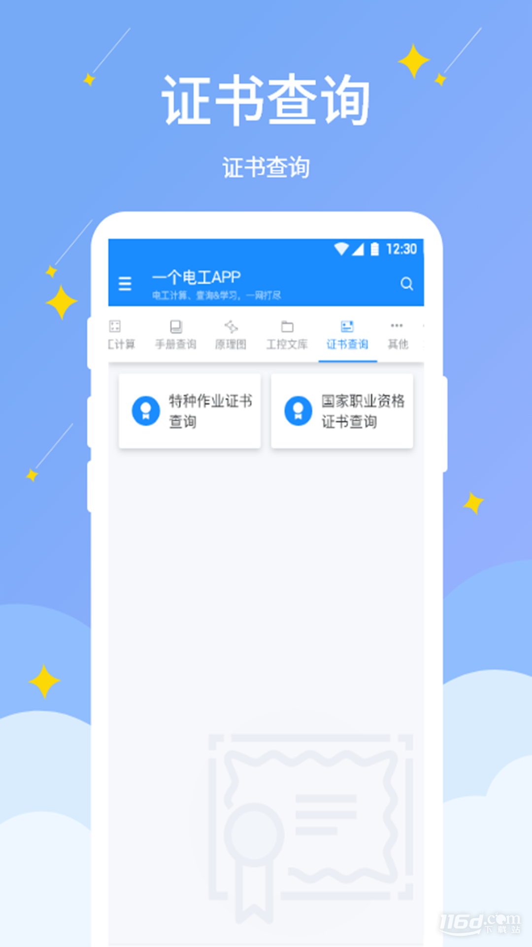回弹小助手