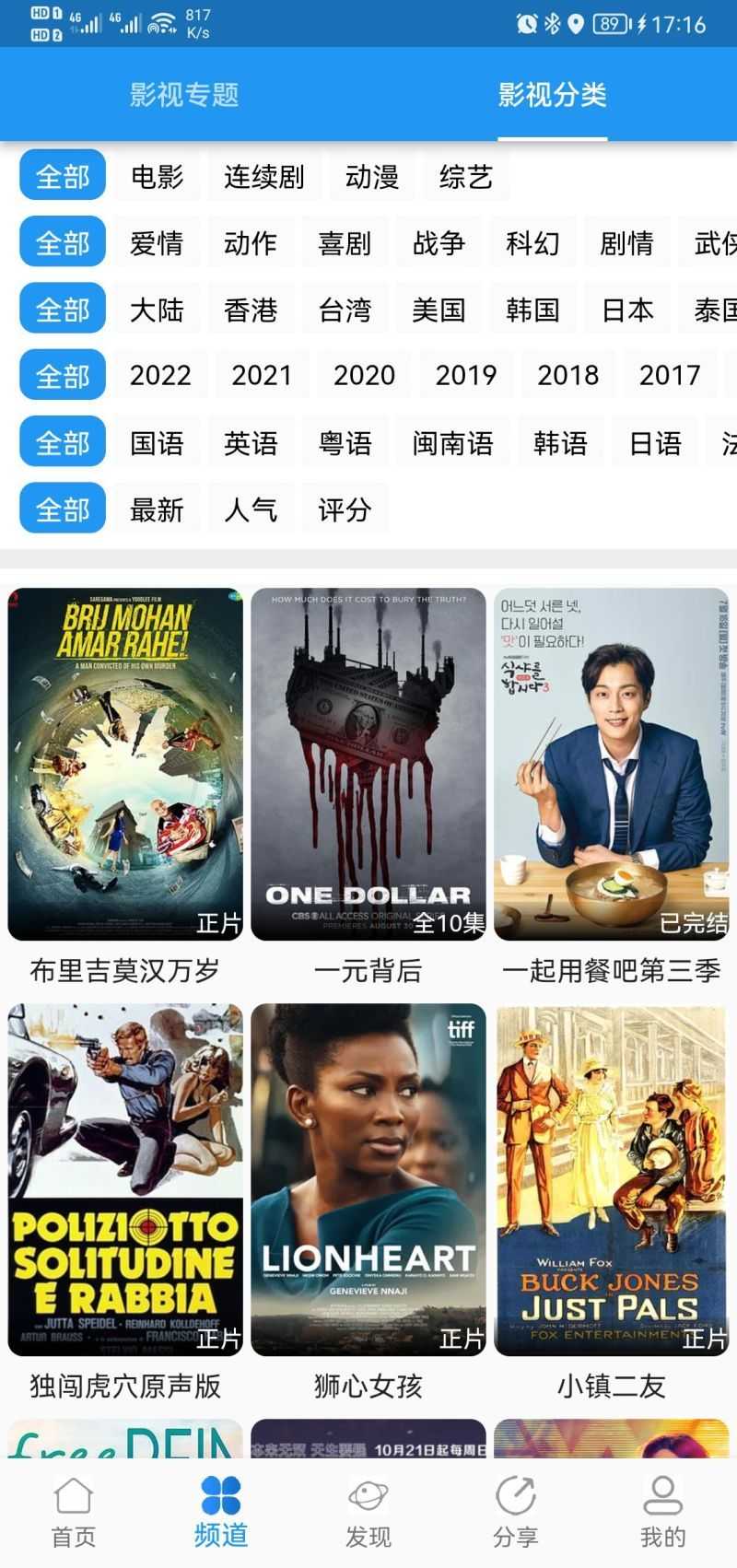 图图影视最新版免费下载