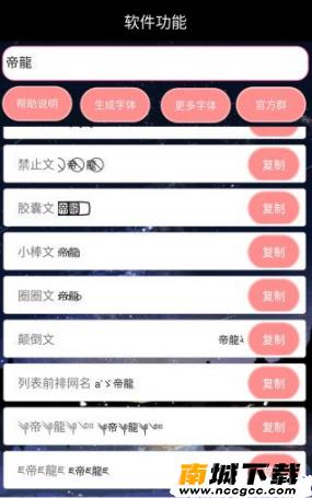 王者荣耀特殊符号空白昵称生成器v1.0