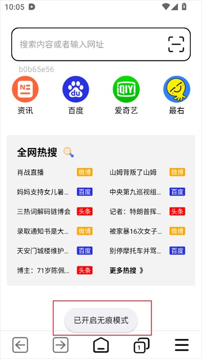 TT浏览器下载最新版