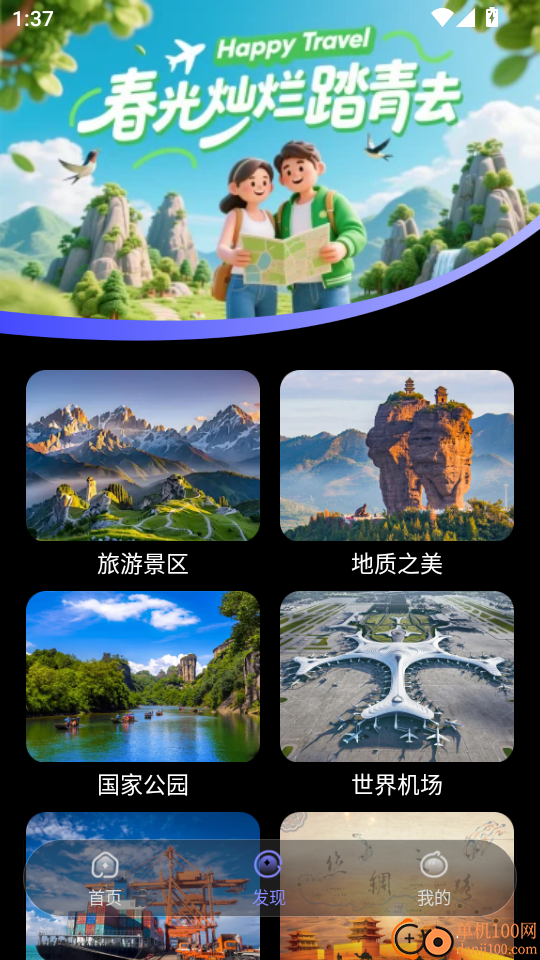 星河全景地图手机版
