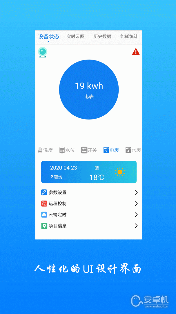 追能截圖2