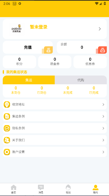 派宝国际APP官方版 v1.0.11 安卓中文版app