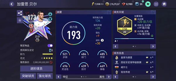 FC足球世界越南服
