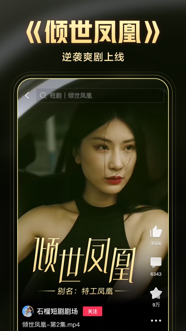 西瓜视频免费截图