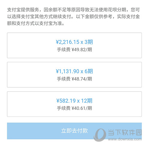 大疆商城分期