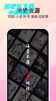 番果免费看小说最新版2025