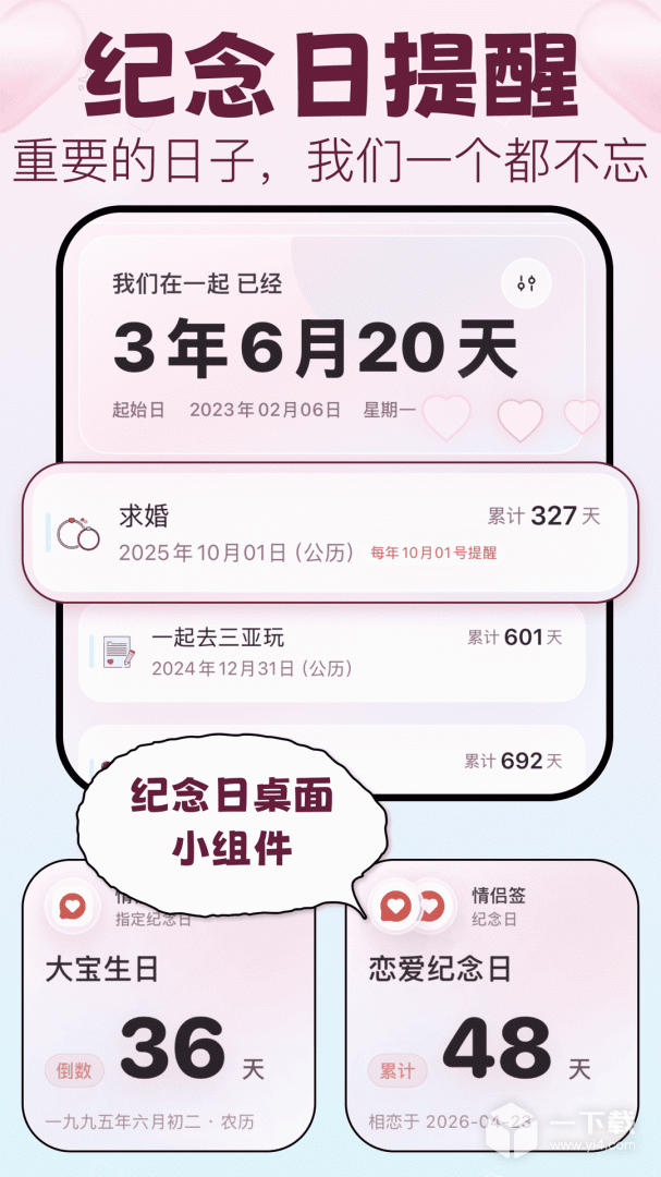 情侣签 v6.1.7最新版