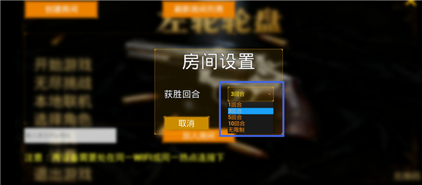 左轮轮盘手机版