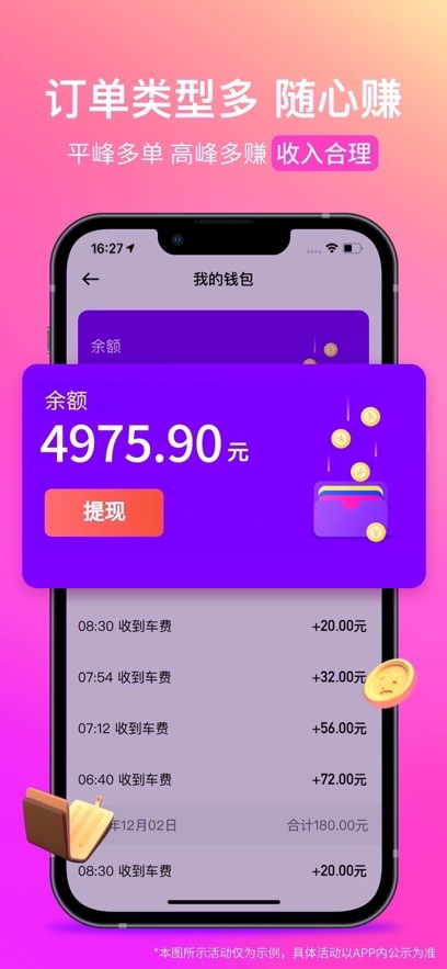 С˾app°氲װv1.24.20 ׿