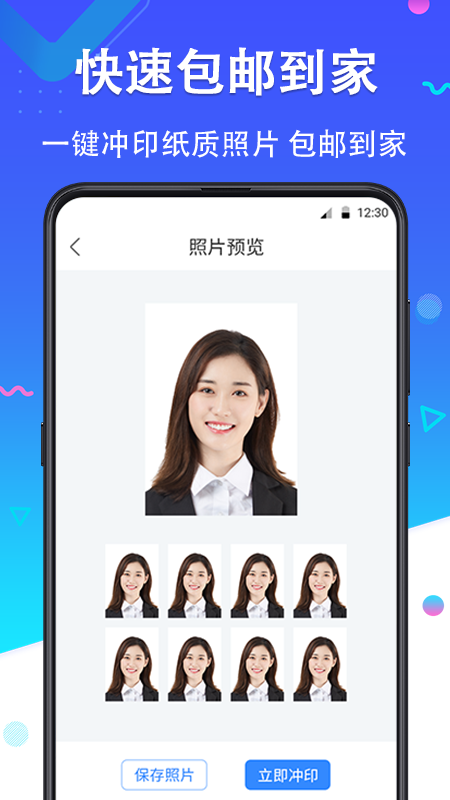 证件照美丽拍软件 v2.6.268