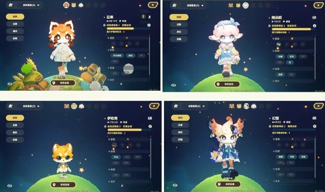 星布谷地NPC亲密度提升攻略4