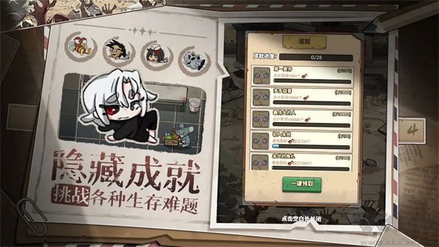 末日也躺平手机版 v1.2.1安卓版 