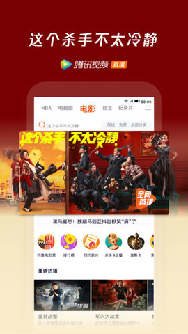 騰訊視頻2025最新版