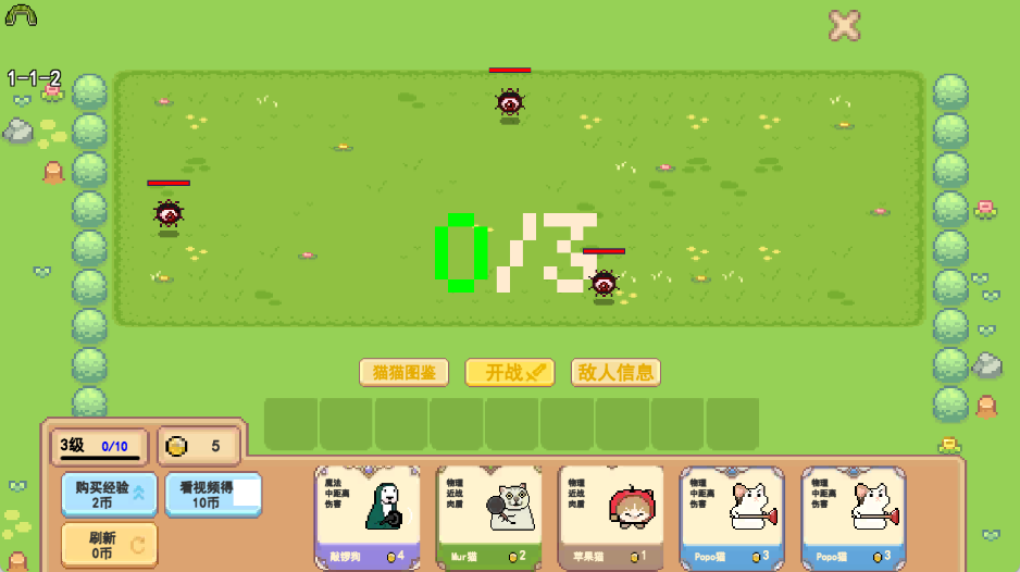 竞技自走棋
