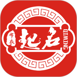 布衣起名软件 V1.9.0