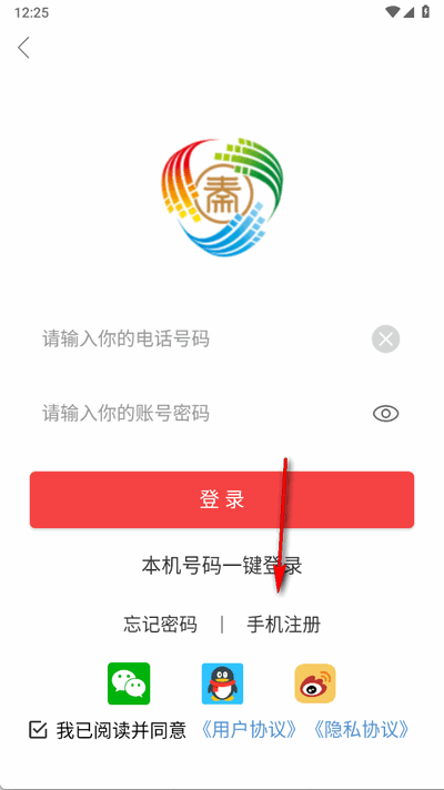 怎么注册账号配图3