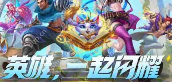 英雄联盟手游怎么转让队长  英雄联盟手游转让队长方法