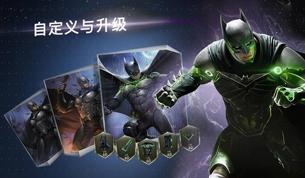 不义联盟2手机版下载 v6.3.1