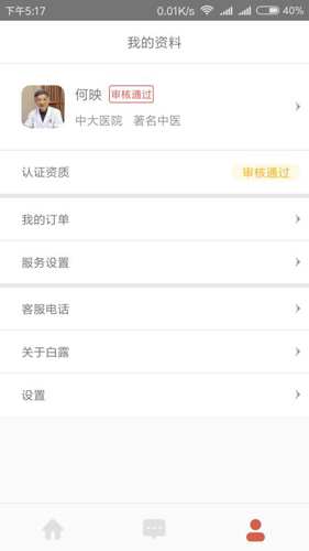 ¶ҽappv5.2.8(2503281427)