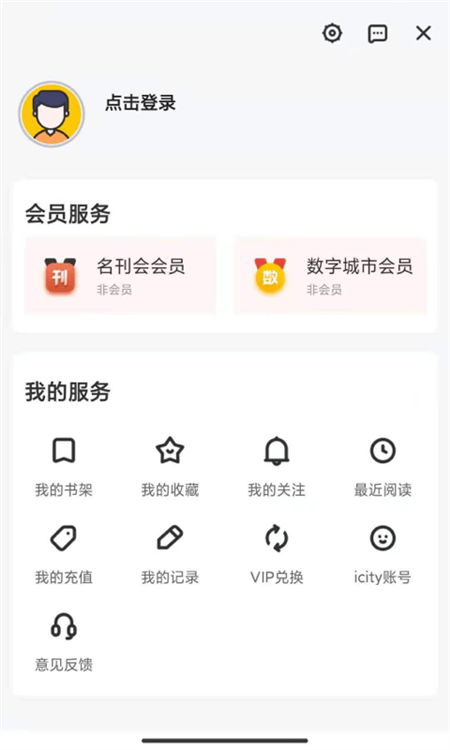 数字红河APP