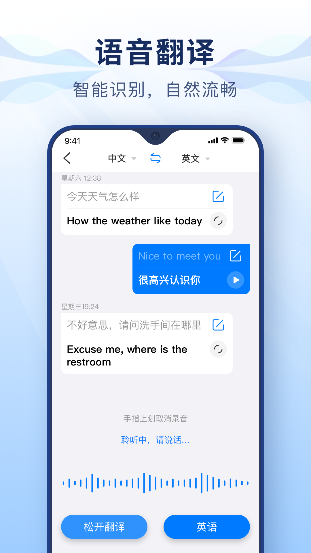 智能拍照翻译app 1.2.1