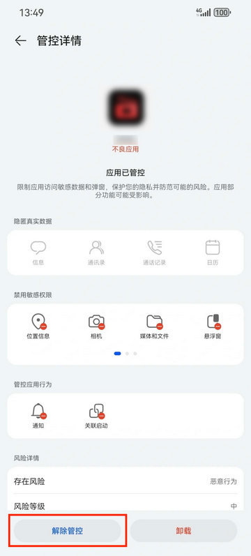 大眼视频插图3