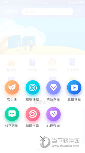 橘子倾听