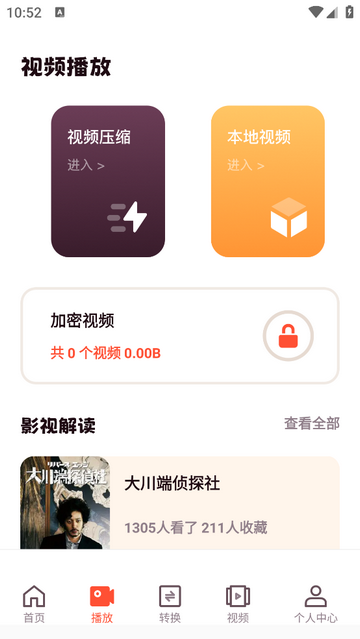 FunClip最新免费版