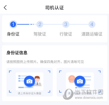 美达司机端