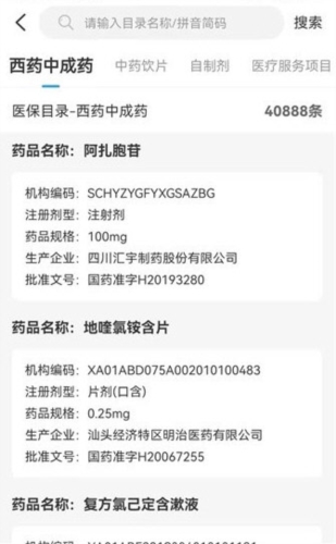 榆林智慧医保