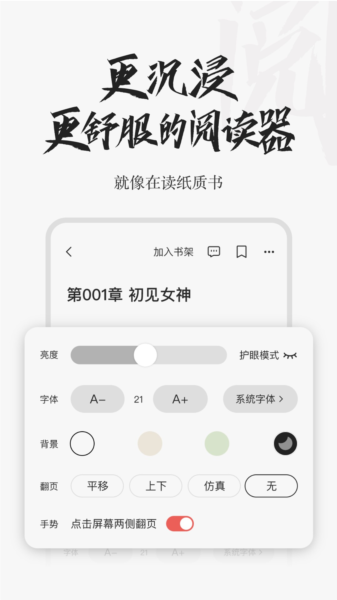 红豆免费小说4