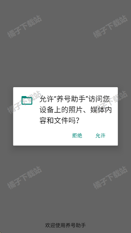 养号助手最新下载