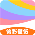 绚彩壁纸 v1.0.3