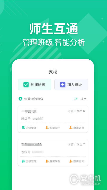 E英語寶老師截圖2