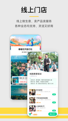 收钱吧下载最新版本最新版本2024 v6.3.1 官方手机版app