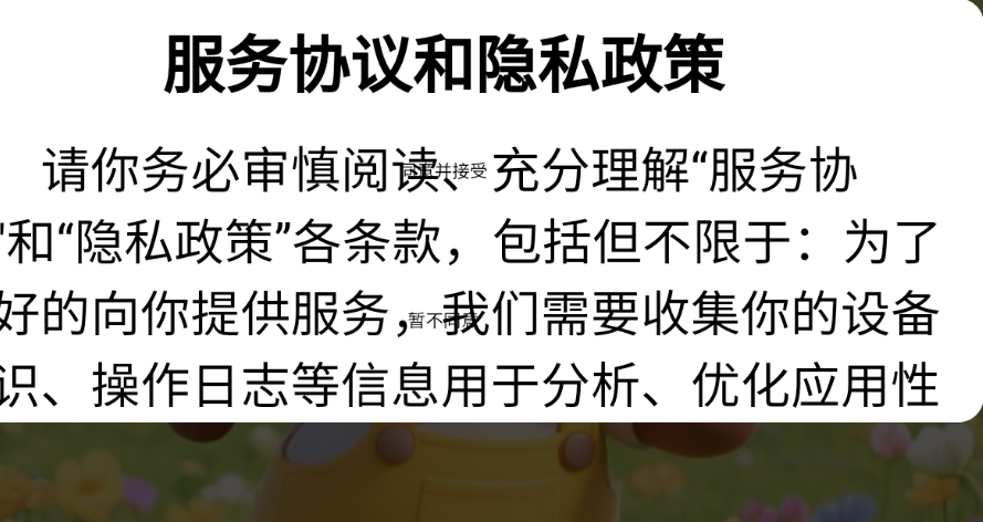 奔跑吧小熊熊