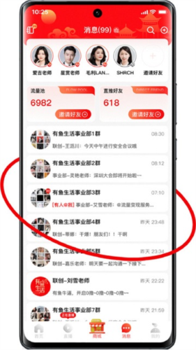 有鱼生活图片2