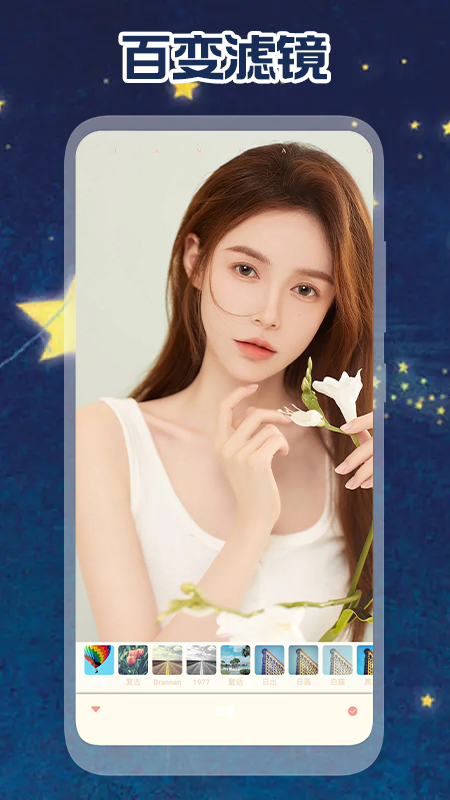 照片排版app下载安装截图