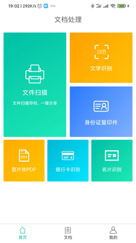 小怪全能识别扫描王app v1.0.3安卓版下载