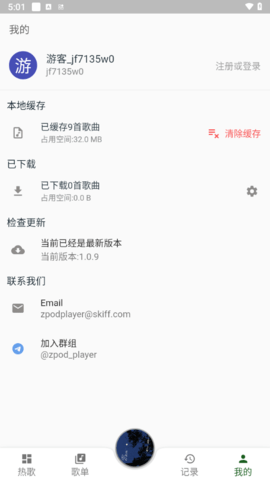 zpod音乐app v2.1.5