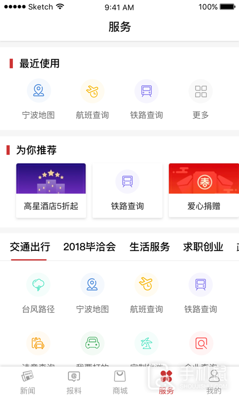 甬派 v11.3.1