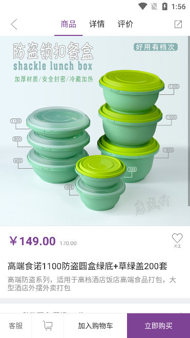 怎么加入购物车配图2