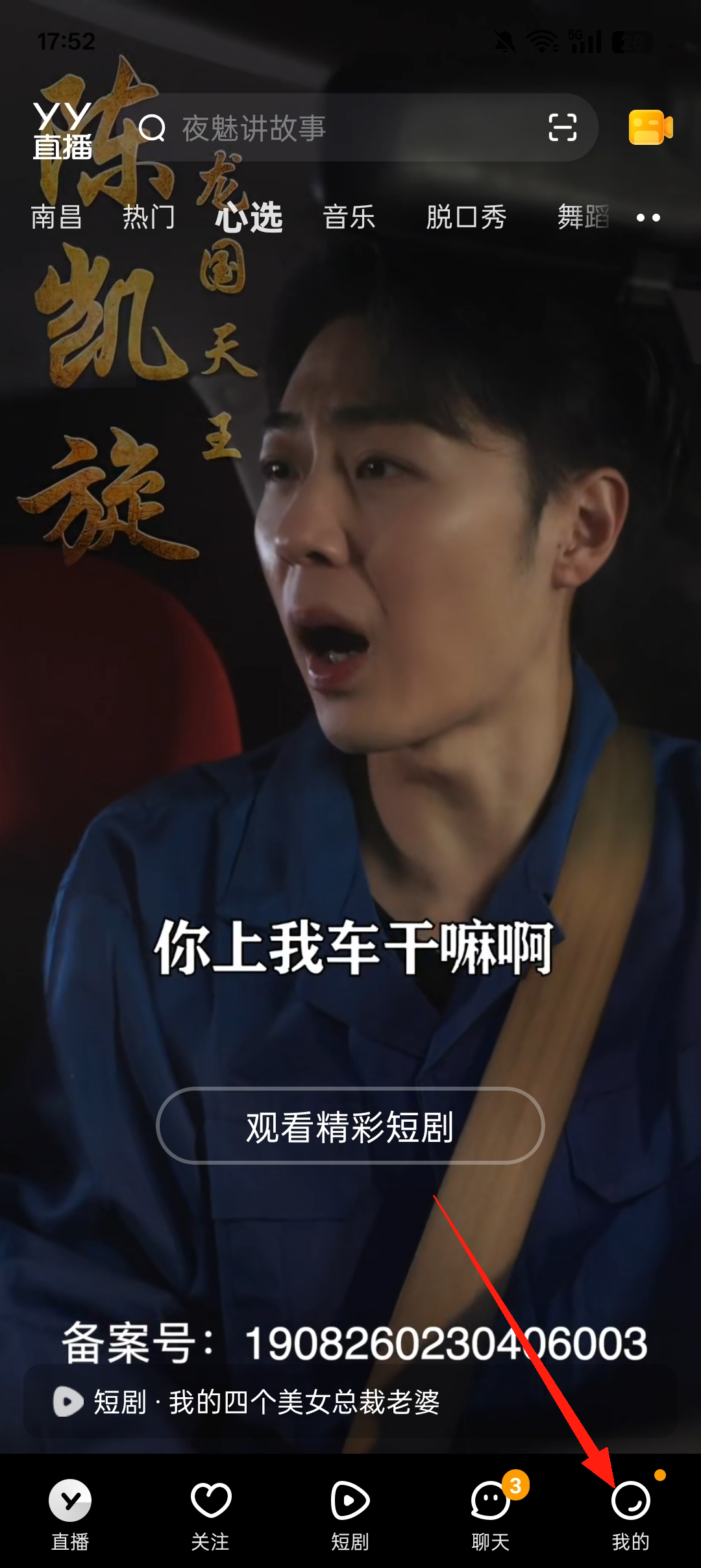 怎么创建频道截图1