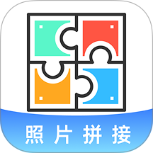 照片免费拼图切图最新版