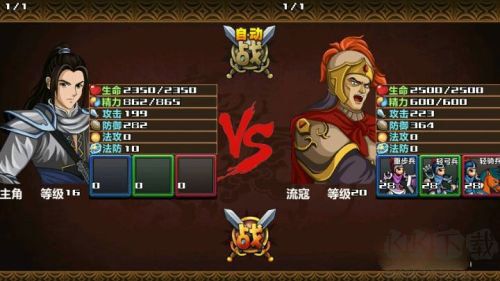 三国大时代3南蛮入侵单机版