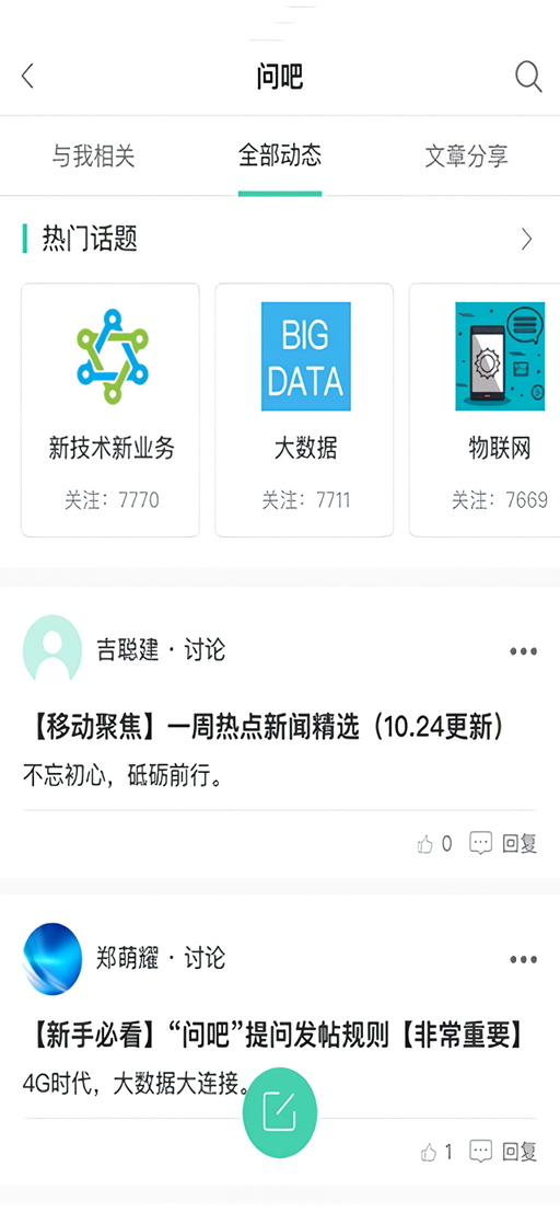 软件使用教程截图3