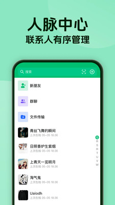 信语通app v1.0.0