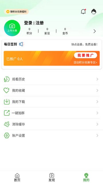 动漫家园官方版